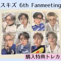 ★StrayKids スキズ　ペンミ　オフライン特典トレカ　コンプ　B281