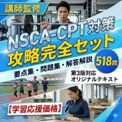 2026年最新】nsca cscsの人気アイテム - メルカリ