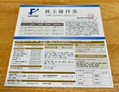 箱根小涌園ユネッサン 下田海中水族館 50%OFF券２枚セット