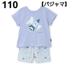 ②新品☆プティマイン 110 宇宙 半袖 パジャマ 光る 男の子のサムネイル