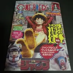 ONE PIECE magazine ワンピースマガジン 20号 新品未開封　①