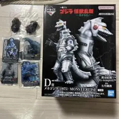 ゴジラ　怪獣乱舞　荒ぶるもの　一番くじ　D賞　メカゴジラ　E賞　F賞