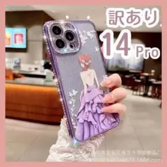 訳あり ② iPhone14 Pro ケース パープル 女神　グリッター　韓国