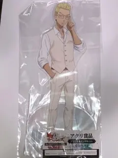 東リべ 東京リベンジャーズ アタリ賞品 アクリルスタンドBIG 稀咲 鉄太