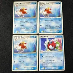 O22 アズマオウ 4枚 dpt pt adv 1ed アンリミ