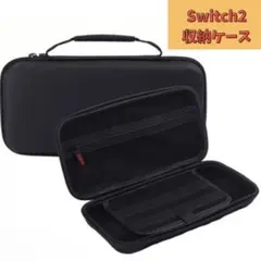 保護ケース Switch2 持ち運び ケース キャリングケース 黒 収納ケース