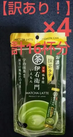 【訳あり】伊右衛門 お濃茶抹茶ラテスティック 15gx4本入 4袋 16本 抹茶のサムネイル