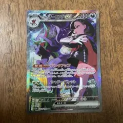 2026年最新】マリィのオーロンゲex sarの人気アイテム - メルカリ