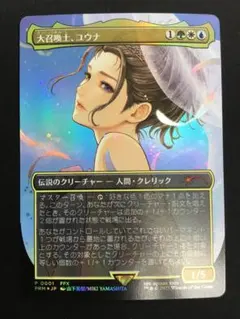 2026年最新】ユウナ プロモの人気アイテム - メルカリ