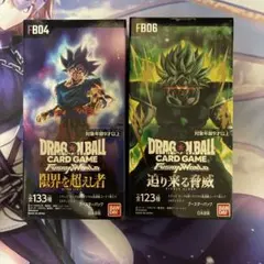 ドラゴンボール フュージョンワールド 限界を超えし者 2box テープ付き