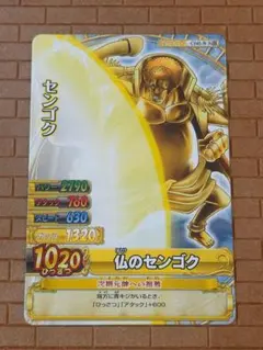 最終値下❗ワンピース/カード/トレカ/ワンピーベリーマッチ/センゴク/C545