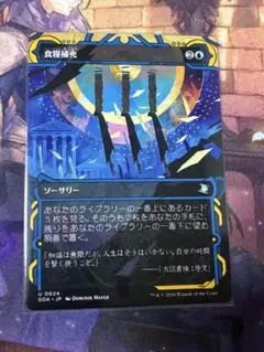 MTG 食糧補充 - メルカリ