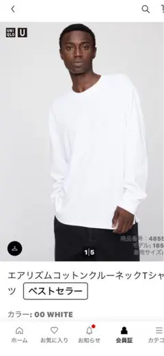 ユニクロ エアリズム Tシャツ