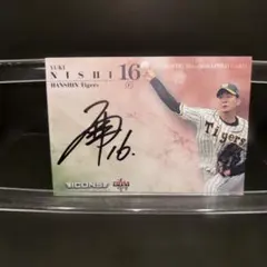 西勇輝⭐︎キラ使用⭐︎直筆サインカード 43枚限定 EPOCHオリックス
