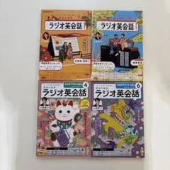 2026年最新】ラジオ英会話の人気アイテム - メルカリ