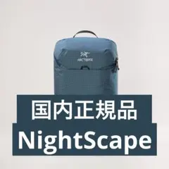 コンシール15 ナイトスケープ konseal nightscape 新品未開封
