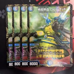 デュエルマスターズ 絶超熱血 ロビンフッド WINNER プロモ PROMO