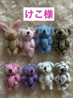 けこ様用