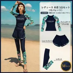【水着3点セット】M ラッシュガード レギンス UV対策 日焼け 体型カバー