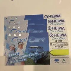 ★ 최신판 ★ PGM 헤이와 헤이와 쿨 카트 쿠폰 4종 세트