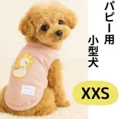 【24時間以内発送】犬 服 春 パピー 小型犬 トイプードル ピンク XXS