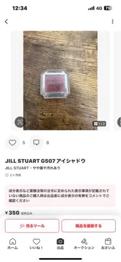 しえ様専用 アイシャドウとリップ