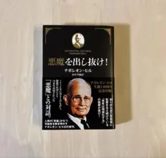 2025年最新】悪魔を出し抜け！の人気アイテム - メルカリ