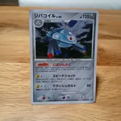 ポケモンカード ジバコイル 068/092 LV.44 1ED - メルカリ