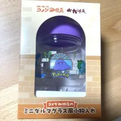 ポケモン コメダ ミニダルマグラス風小物入れ - メルカリ