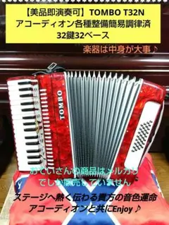 2026年最新】アコーディオン楽器の人気アイテム - メルカリ