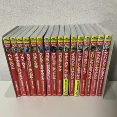 どっちが強い!? 16冊セット