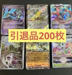 ポケカ　引退品　200枚 まとめ売り　ポケモンカード　フォレトスex ssr
