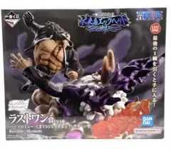 一番くじ ワンピース 未来島エッグヘッド ラストワン賞 くま VS サターン聖