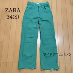 【人気色】ZARA ザラ ワイドレッグ デニムパンツ グリーン 34 美脚