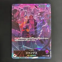 2nd Anniversary set シャンクス リーダーパラレル