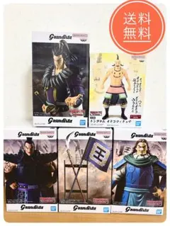 キングダム Grandistaなど フィギュア 5点セット