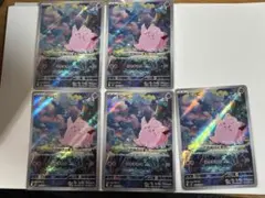【美品】ピッピ AR 5枚セット ポケモンカード ムニキスゼロ