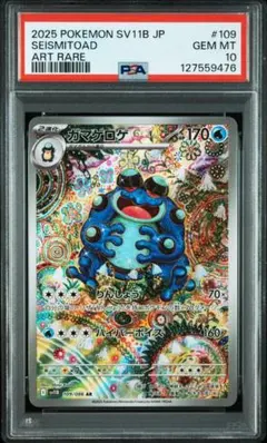 2025年最新】シリーズ：スカーレット&バイオレット ポケモン