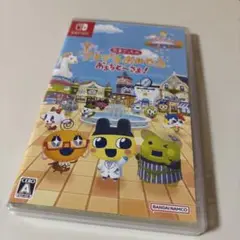Switch たまごっちのプチプチおみせっち おまちど～さま!