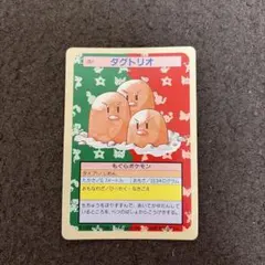 トップサン ポケットモンスター ダグトリオ No.051 緑