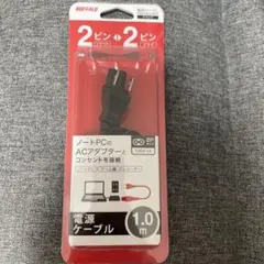 ケーブル 充電ケーブル