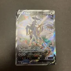 2026年最新】ポケカ アルセウスv saの人気アイテム - メルカリ