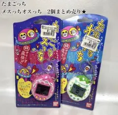 2025年最新】オスっちの人気アイテム - メルカリ