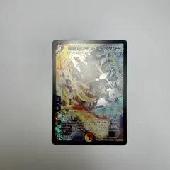 超聖竜シデン・ギャラクシー　シークレット　シク　psa8 psa鑑定 超聖竜シデン・ギャラクシー シークレット｜Yahoo!フリマ（旧