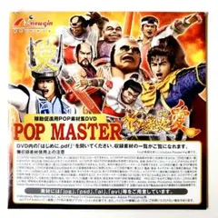 파칭코 CR 꽃의 케이지 ~ 사랑 촉진용 POP 소재집 DVD POP MASTER