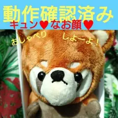 【3COINS】★動作確認済み★ おしゃべりレッサーパンダ 新品 速達配送