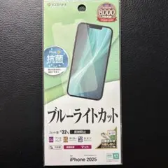 ブルーライトカット iPhone 保護フィルムと伸縮式スマホスタンドのセット