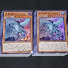 529. 遊戯王　海亀壊獣ガメシエル　スーパーレア【100枚】