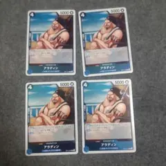 ワンピースカード アラディン 青レア