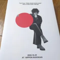 2025年最新】藤井風 dvdの人気アイテム - メルカリ